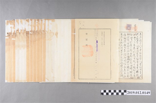 臺中州沙鹿庄庄長陳添丁文書-8 (共2張)