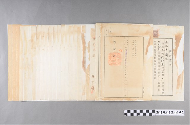 臺中州沙鹿庄庄長陳添丁文書-11 (共2張)