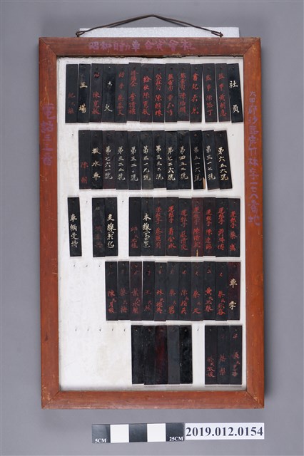 昭和自動車社員車輛名牌 (共10張)