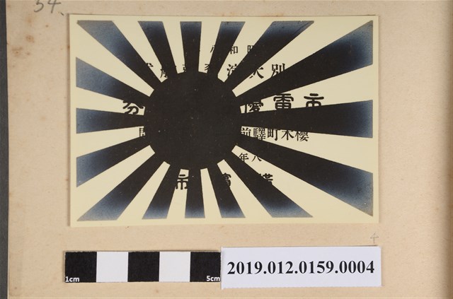 特別大演習 (共2張)