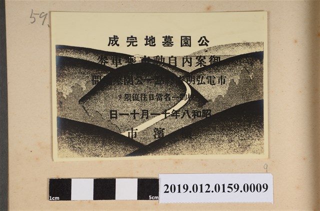 公園墓地完成 (共2張)