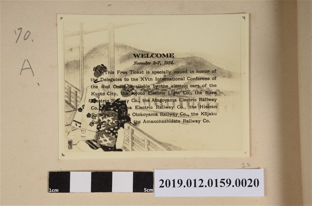 英文乘車卷 (共2張)