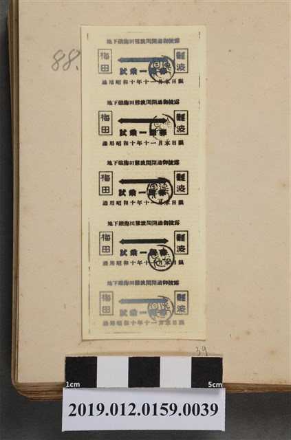 地下鐵梅田難波間開通御披露 (共2張)