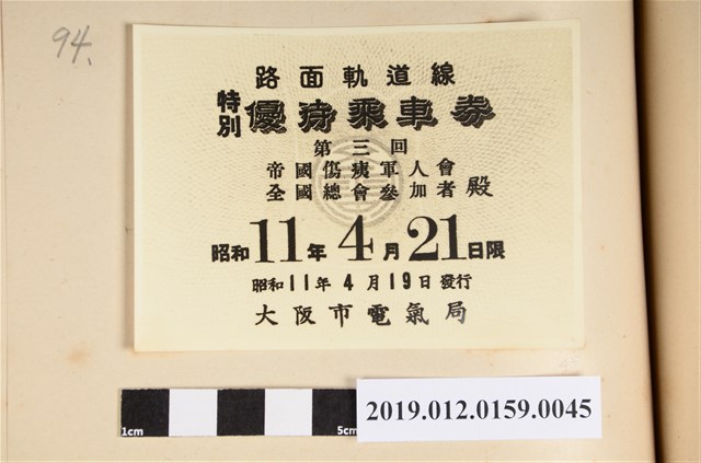 路面軌道線 (共2張)