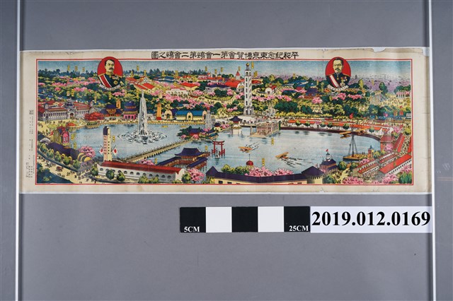 平和紀念東京博覽會第一會場第二會場之圖 (共2張)