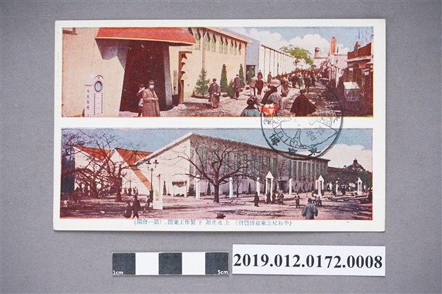 平和記念東京博覽會明信片 (共2張)