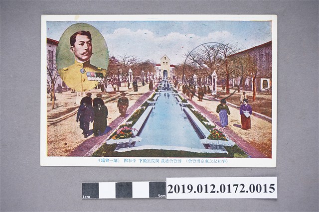 平和記念東京博覽會明信片 (共2張)