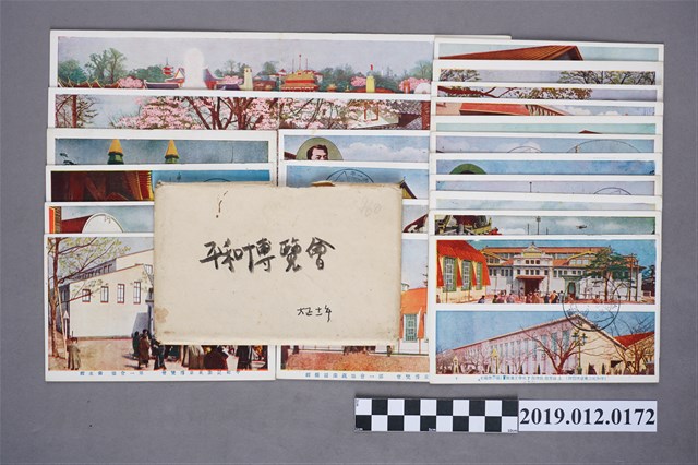 平和記念東京博覽會明信片 (共2張)