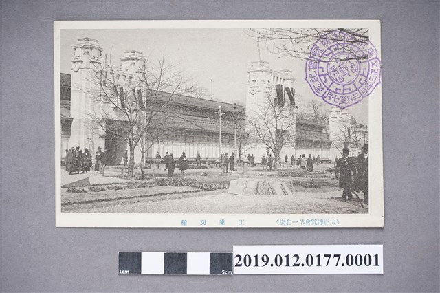 大正博覽會第一會場工業別館 (共2張)
