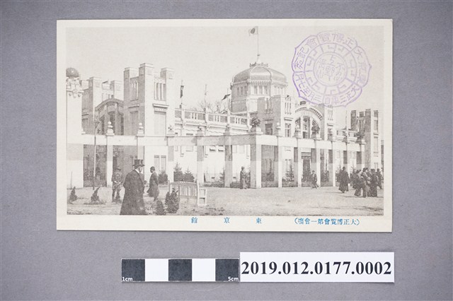 大正博覽會第一會場東京館 (共2張)