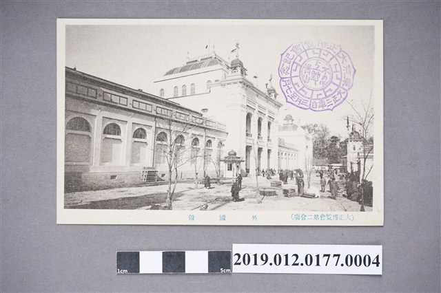 大正博覽會第二會場外國館 (共2張)