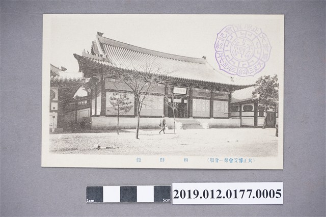 大正博覽會第一會場朝鮮館 (共2張)