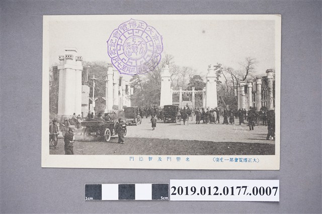 大正博覽會第一會場名譽門及智德門 (共2張)