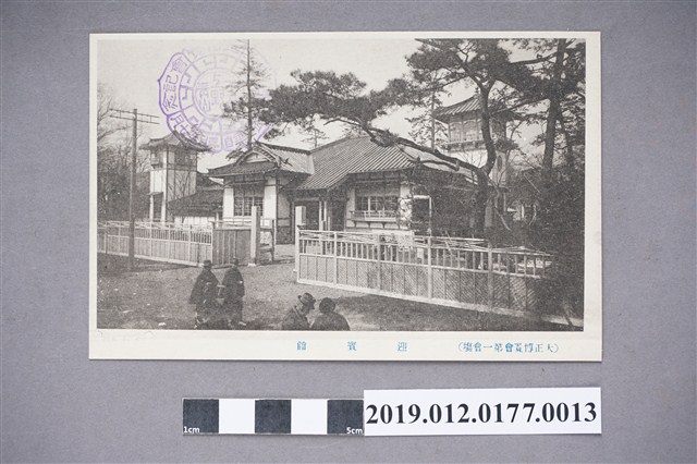 大正博覽會第一會場迎賓館 (共2張)