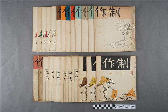 《制作》 (共2張)