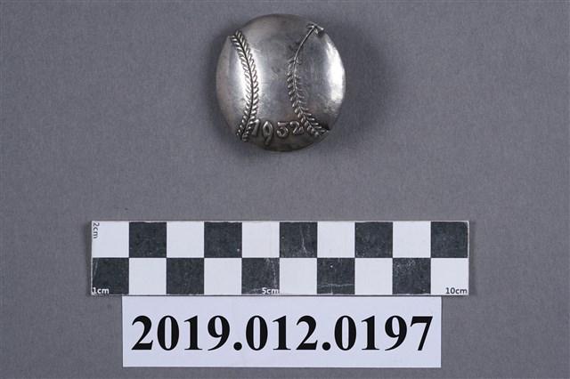 全國選拔中等學校野球大會第18回銀質記念皮帶環扣 (共5張)