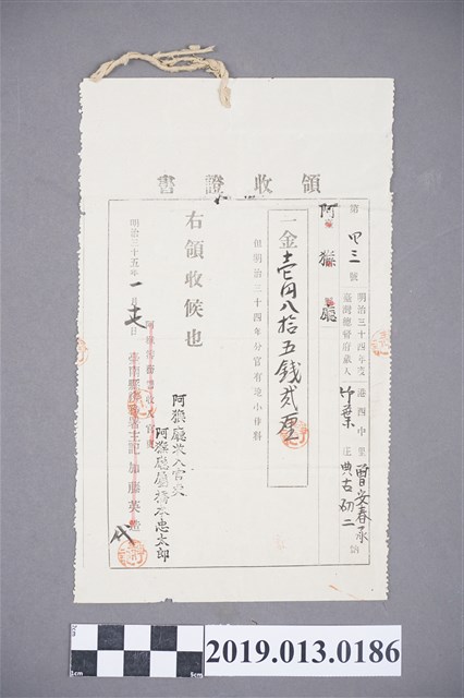 明治35年阿猴廳曾安春領收證書 (共2張)