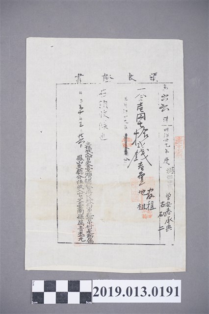 明治30年曾安春領收證書 (共2張)