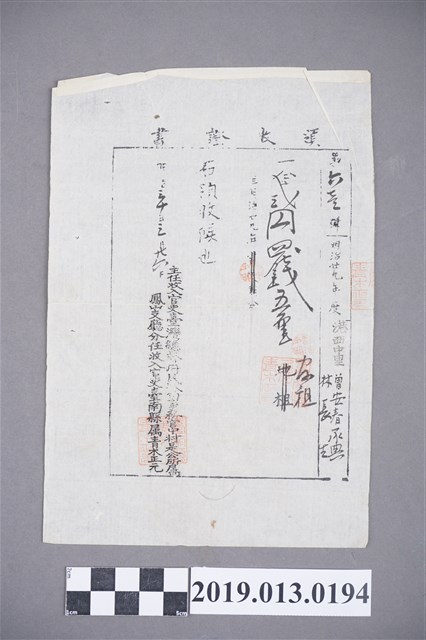 明治30年曾安春領收證書 (共2張)