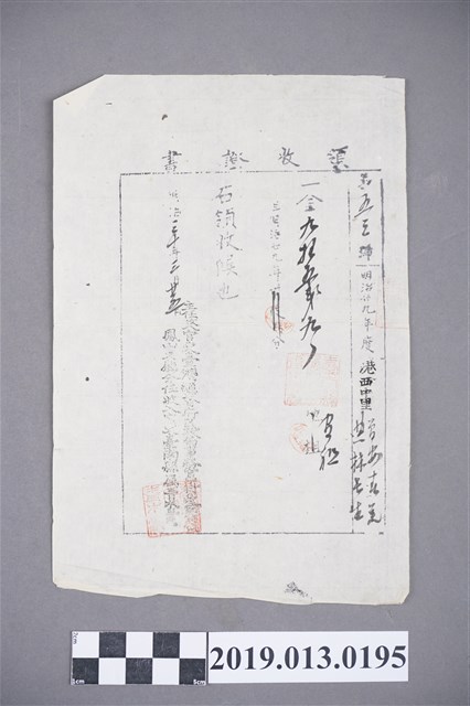 明治30年曾安春領收證書 (共2張)