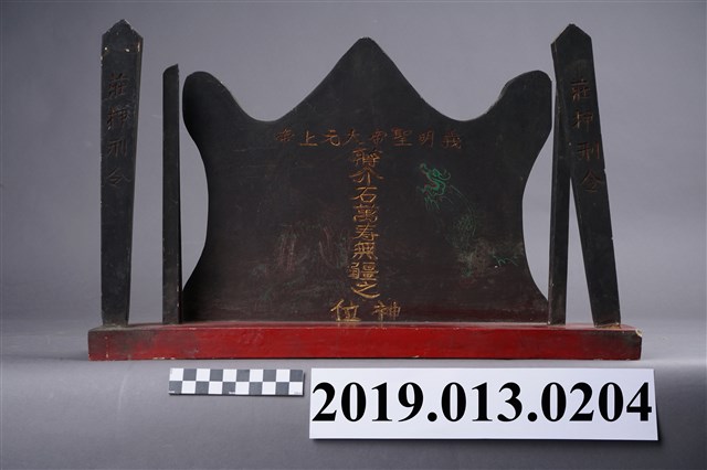 蔣介石萬壽無疆之神位 (共9張)