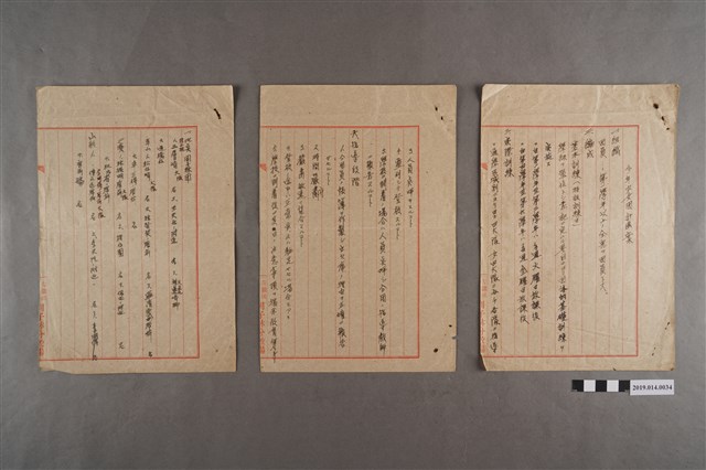 柯天送撰〈少年少女團計畫案〉 (共2張)