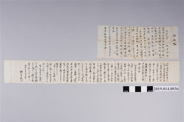 予柯天送之母陳妙回向文 (共2張)