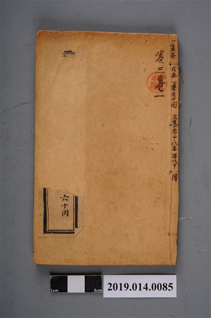 申江書局石印發行《繡像六十回三續七劍十三俠三集》卷1 (共7張)