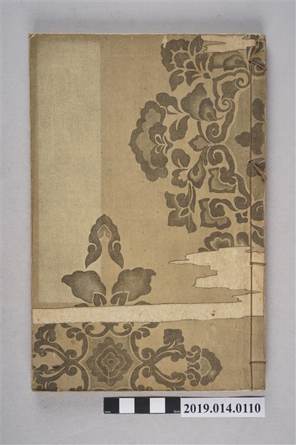 東條操著《新制國語讀本》卷2 (共8張)