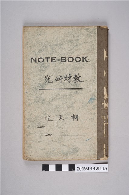 教材研究-柯天送 (共3張)