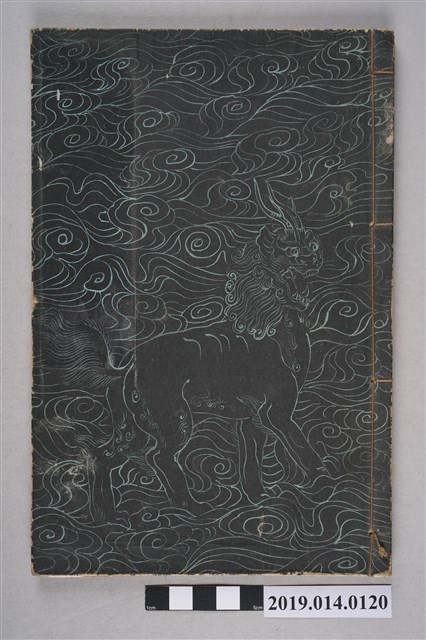 飯島忠夫編《新選漢文入門》 (共8張)