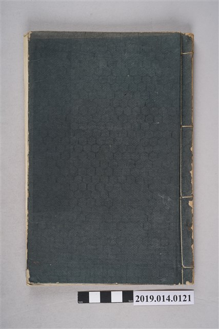 鹽谷溫編《漢文新編》卷3 (共13張)