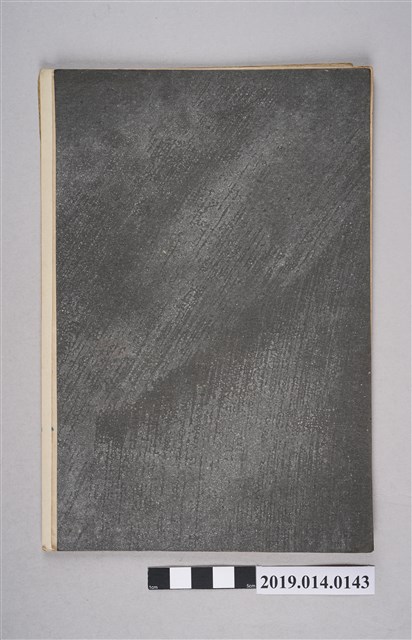 平塚佐吉著《臺灣小公學校關係法規類聚》 (共7張)