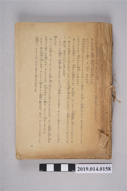 日文小說 (共3張)