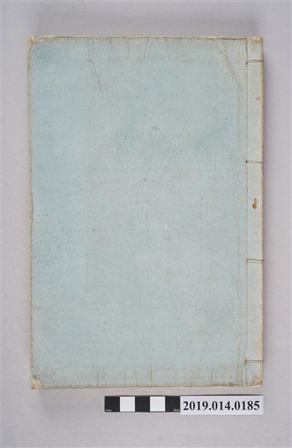 小山左文二編《學習兼修實用書信文》 (共10張)