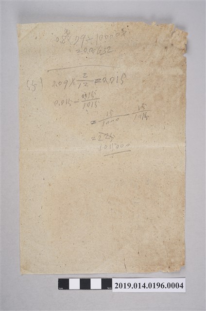 柯天送算數科筆記本內夾紙張1 (共2張)