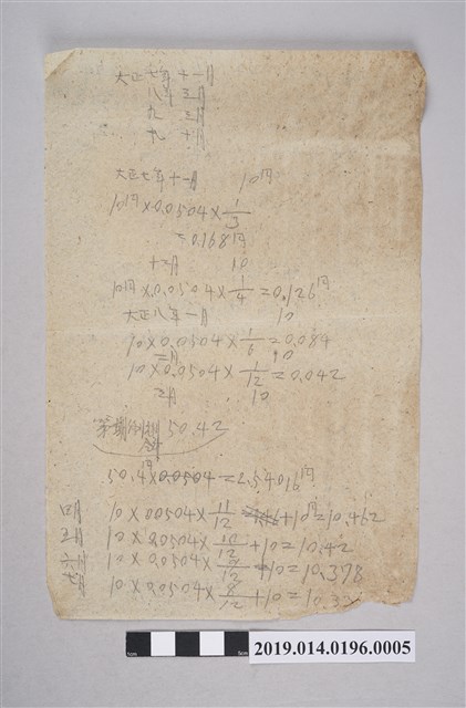 柯天送算數科筆記本內夾紙張2 (共2張)