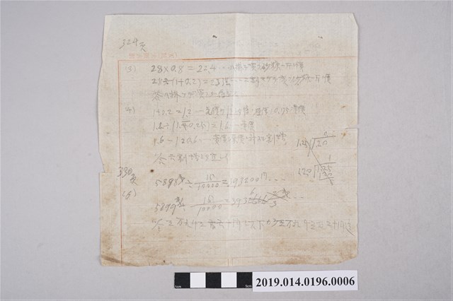 柯天送算數科筆記本內夾紙張3 (共2張)