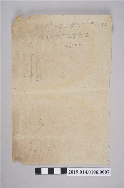 柯天送算數科筆記本內夾紙張4 (共2張)