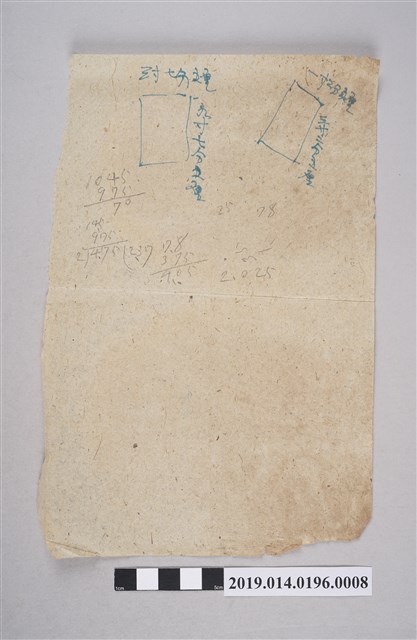 柯天送算數科筆記本內夾紙張5 (共2張)