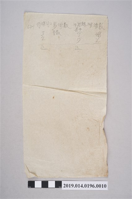 柯天送算數科筆記本內夾紙張7 (共2張)