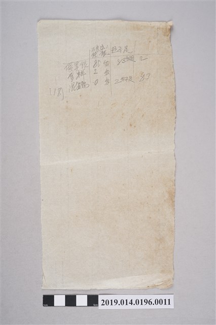 柯天送算數科筆記本內夾紙張8 (共2張)