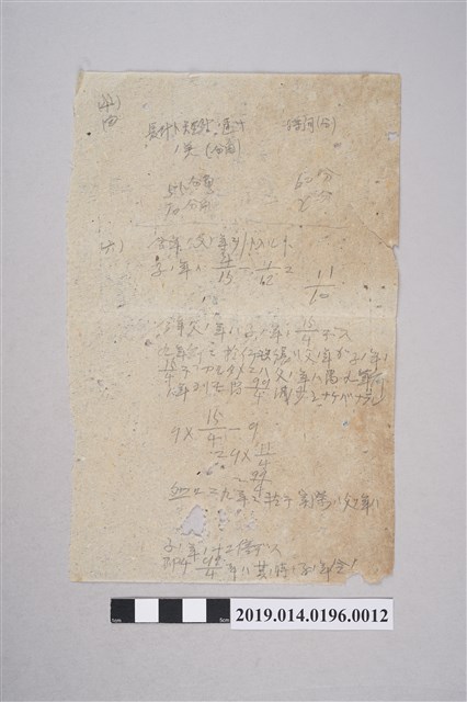 柯天送算數科筆記本內夾紙張9 (共2張)