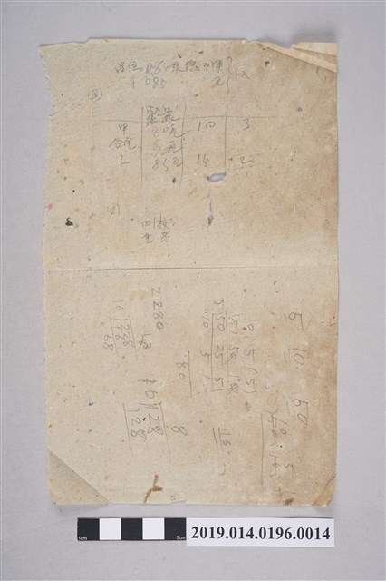 柯天送算數科筆記本內夾紙張11 (共2張)