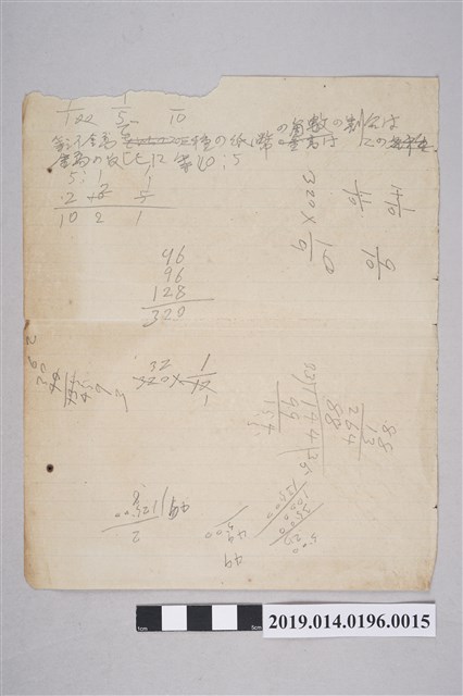 柯天送算術科筆記本內頁3 (共2張)