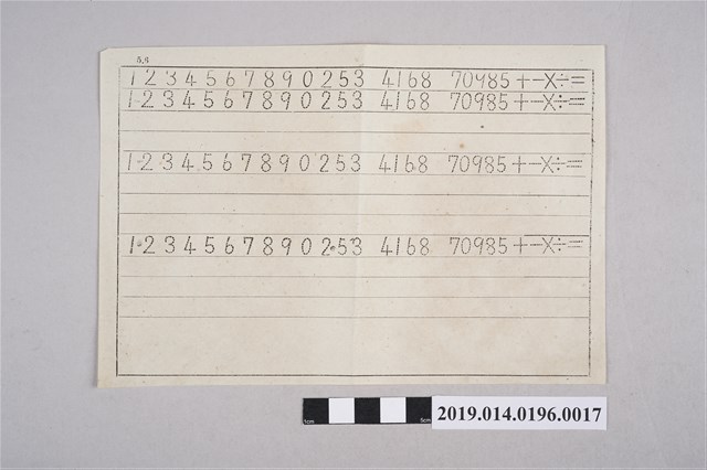 柯天送算數科筆記本內夾紙張-數字練習2 (共2張)