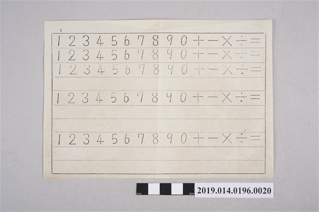 柯天送算數科筆記本內夾紙張-數字練習5 (共2張)