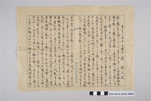 柯天送手稿 (共2張)