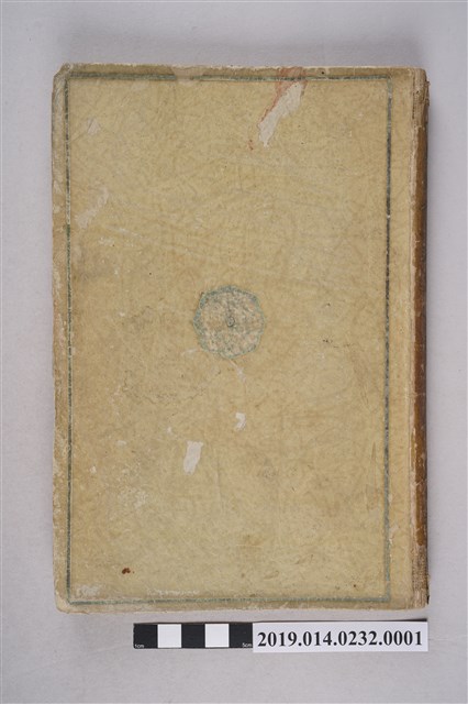 栗田元次著《中學綜合日本史 初級用 上級用》1 (共9張)