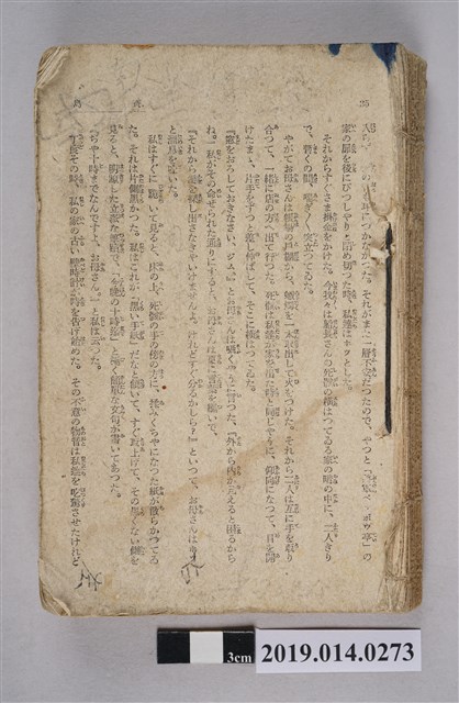 日文小說《寶島》 (共3張)